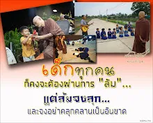 โศลกธรรม 100_เด็กทุกคนก็คงจะต้องผ่านการล้ม...jpg