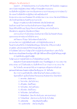 สติปัฏฐาน กับ อปันกธรรม 3.docx