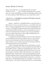 581108_เอื้อไออุ่น โรงเรียนผู้นำ_.docx
