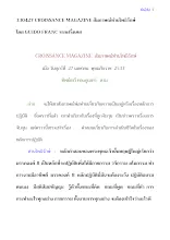 330427 CROISSANCE MAGAZINE สัมภาษณ์ท่านโพธิรักษ์ โดย GUIDO FRANC จากฝรั่งเศส.docx