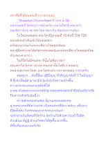 สภาคือที่ๆมีคนสงบที่กล่าวธรรมอยู่.docx