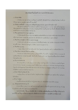 600215_จม.เชิญประชุมปรองดอง.docx