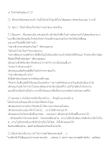640616 ใครกันคือผู้ชนะ_บันทึกปัจฉาพ่อครู โดย ส.แสนดิน.docx