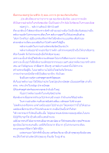 สื่อธรรมะพ่อครู(นิยามชีวิต 5) ตอน อาการ ดูด ของจิตระดับพีชะ.docx