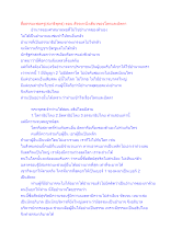 สื่อธรรมะพ่อครู(สมาธิพุทธ) ตอน สัจจะหนึ่งเดียวของโลกและอัตตา.docx