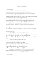ปฏิรูปประเทศไทย.docx