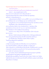 โลกุตรธรรมของไทยจะก้าวหน้าต้องรู้และจัดการภาวะ 2 เป็น.docx