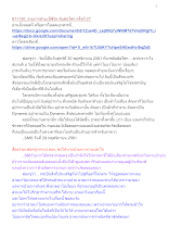 611130_รายการสำมะปี๋ซี่วิต สันติอโศก ครั้งที่ 27.docx