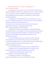 สื่อธรรมะพ่อครู(จรณะ 15 วิชชา 8) ตอน ปฎิบัติญาณ1-5 แล้วตรวจสอบด้วยญาณ6-8.docx