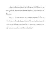 ศีลข้อ 3 เด็กแสดงออกอย่างไม่อายใคร ทำอย่างไรดี