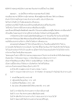 620413 พ่อครูเทศน์เปิดงานตลาดอาริยะสงกรานต์ปีใหม่ไทย 2562.docx