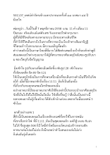581107_เทศน์ทำวัตรเช้า มหาปวารณาครั้งที่ ๓๓ บวชมา ๔๕ ปี มีอะไร.docx