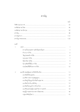 5   สารบัญ.pdf