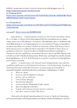 630828_พุทธศาสนาตามภูมิ บ้านราชฯ ธรรมบรรยายอัมพัฏฐสูตร ตอน 15.docx