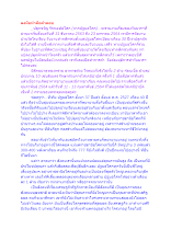 ลงมือทำคือคำตอบ.docx
