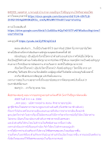 640205_พุทธศาสนาตามภูมิ บ้านราชฯ ตอบปัญหาให้ปัญญาคนไร้ศรัทธาต่ออโศก.docx