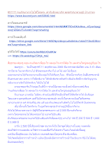 651111 คนเกิดมาหากไม่ได้โลกุตระ เท่ากับชิงหมาเกิด พุทธศาสนาตามภูมิ บ้านราชฯ.docx