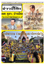 6310_ฉ.517(539) asoke news oct รวมปักษ์ 2020.pdf