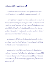 ชายจีนถ่อแพให้เด็กข้ามแม่น้ำ เกือบ 30 ปี .doc.docx