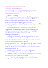 การปลูกอยู่ปลูกกินเป็นการปฏิบัติธรรมอย่างไร.docx