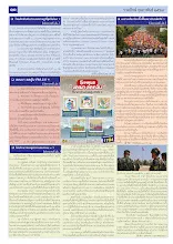 6902_00_รวมปักษ์ กุมภาพันธ์_สี10_0.jpg