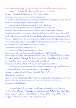 สื่อธรรมะพ่อครู(สัมมาทิฎฐิ 10) ตอน สัมมาทิฏฐิ10 เครื่องมือชิ้นแรกของนักปฏิบัติธรรม.docx