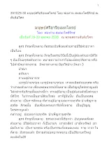 351029-30 มนุษย์ศรีอริยเมตไตรย์ โดย พ่อท่าน สมณะโพธิรักษ์ ณ สันติอโศก.docx