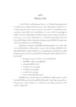 8  บทที่ 3.pdf