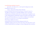 สายเจโตกับปัญญาต้องศึกษากันและกัน.docx