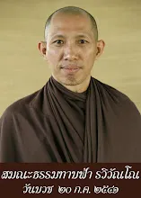 071 สมณะธรรมทาบฟ้า รวิวัณโณ copy.jpg