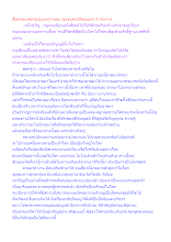 สื่อธรรมะพ่อครู(อุเบกขา) ตอน ชุมชนคนมีจิตอุเบขา 5 ประการ.docx