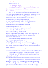 วิญญาณฐีติ ข้อที่ 1.docx