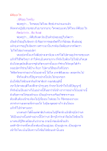 ผีคืออะไร.docx