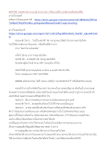 620726_พุทธศาสนาตามภูมิ บ้านราชฯ เครื่องบ่งชี้ความเป็นคนคือต้องมีศีล.docx