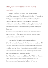 571016-พ่อครูเทศนางาน ๓๒ ปีชมร..doc.docx