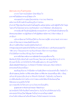 สื่อธรรมะพ่อครู(ปฏิจจสมุปบาท) ตอน อัตตาและเวทนาในธรรมะสอง.docx