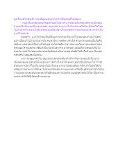ถูกไหมที่จะสรุปว่า คนที่ชอบต่างจากเราเป็นคนที่ไม่ฉลาด