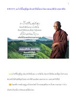 690319_อะไรที่ขึ้นสู่ที่สูง ต้องทำให้มั่นคง สมณะฟ้าไท.docx