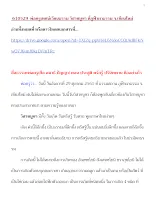 610529_พ่อครูเทศน์เวียนธรรม วิสาขบูชา ที่ภูฟ้าผาธรรม จ.เชียงใหม่.docx