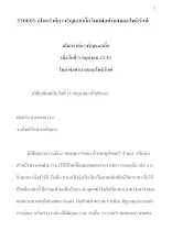 350605 อโศกรำลึก เจริญแบบบิ๊ก โดยพ่อท่านสมณะโพธิรักษ์.docx