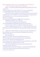 สื่อธรรมะพ่อครู(ศีล สมาธิ ปัญญา) ตอน คำสอนของอโศกต่างจากสงฆ์ทั่วไปอย่างไร.docx