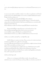 560826_บทบรรยายสกู๊ปสรุปชุมนุมสวนลุมฯ ตอน ๕ การรวมกันของแม่น้ำร้อยสาย (๒๓_๒๖ ส.ค. ๕๖)_.docx