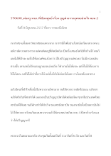 570608_พ่อครู ทวย. ที่เฮือนศูนย์ เรื่อง บุญต่างจากกุศลอย่างไร ตอน 2 .doc.docx