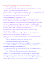 สื่อธรรมะพ่อครู(อาริยบุคคล) ตอน อาริยบุคคลต้องเข้าถึงกาย.docx