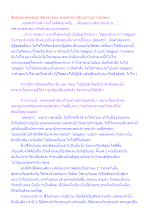 สื่อธรรมะพ่อครู(สมาธิพุทธ) ตอน พุทธศาสนาเป็นปรากฏการณ์วิทยา.docx