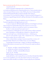 สื่อธรรมะพ่อครู(พระสูตรอื่นๆที่สำคัญ) ตอน สรุปเตวิชชสูตร.docx