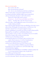 สิริมหามายากับสภาพตรีตา.docx