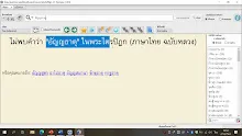 631202 สื่อธรรมะพ่อครู ตอน สุภกิณหาอย่างพุทธดับสุดสิ้นอาสวะ.mp4