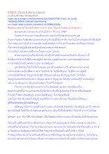 สื่อธรรมะพ่อครู(วิโมกข์ 8 สัตตาวาส 9) ตอน วิโมกข์ 8 อธิบาย 3 ข้อแรก.docx