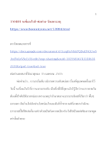 150401 จะพึ่งอะไรดี-พ่อท่าน-วัดมหาธาตุ.docx